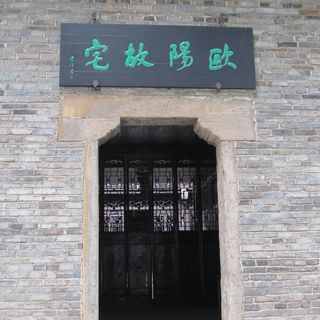 Former Residence of Ouyang's Family