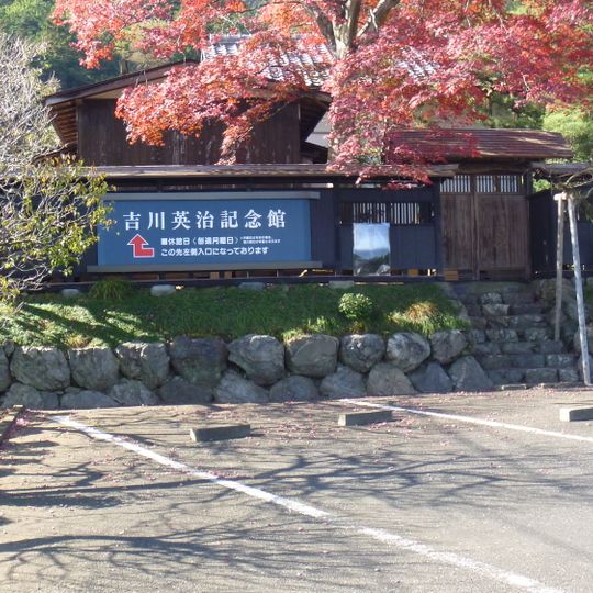Yoshikawa Eiji Memorial Museum