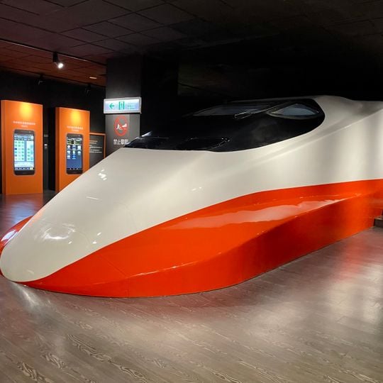 Taiwan High Speed Rail Museum