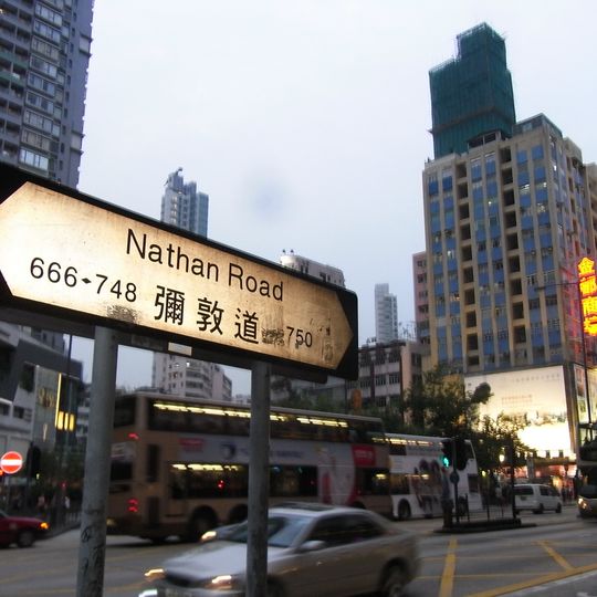 Nathan Road