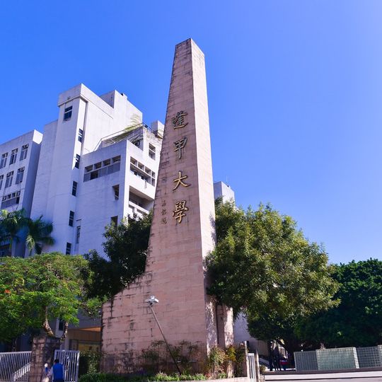 Feng Chia University