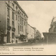 Instituto Tenishev