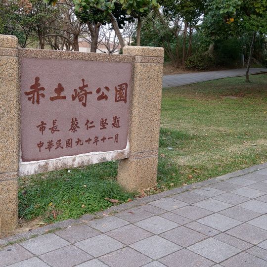 Chituqi Park