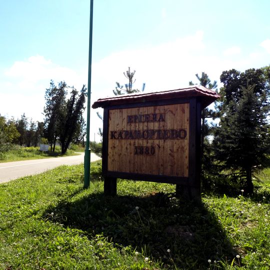 Karađorđevo estate