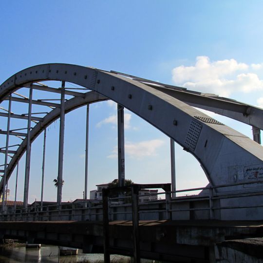 Babolsar Second Metal Bridge