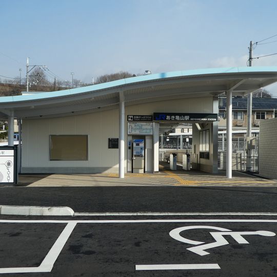 Aki-Kameyama Station