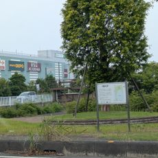 太鼓田公園