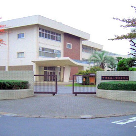 Chiba Prefectural Kogane High School