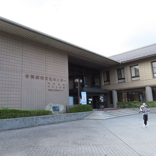 Tagajō City Cultural Center