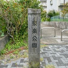 Senraku Park