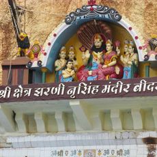 Narasimha Jharni