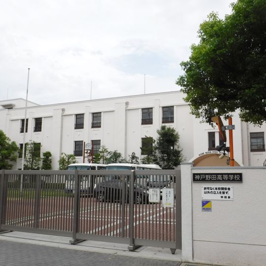 Kobe Noda High School