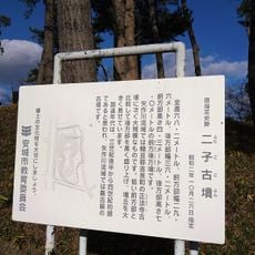 Futago Kofun