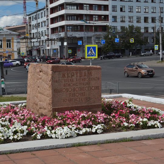 Братская могила рабочих, расстрелянных в 1915 г. во время демонстрации, требовавшей прекращения империалистической войны