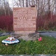 Гранитная стела (указатель мемориала) (Виллози)