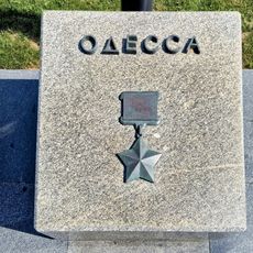 Одесса