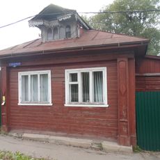 Дом Романовых (Юрьев-Польский)