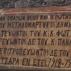 Saint Demetrius Church, Metaxas