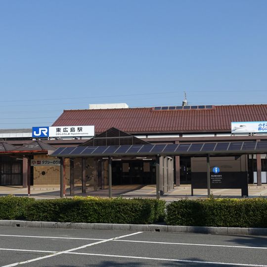 Higashi-Hiroshima Station