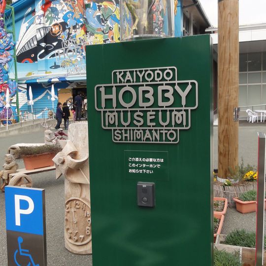Kaiyodo Hobby Museum Shimanto