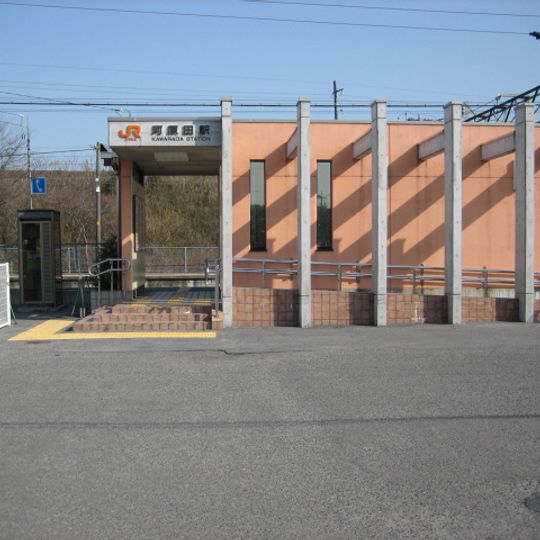 Kawarada Station