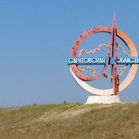 oblast de Saratov