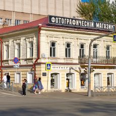 Metenkov House Museum of Photography