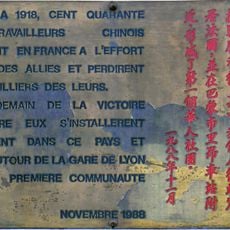 Plaque commémorative en souvenir des Chinois morts pour la France entre 1916 et 1918.