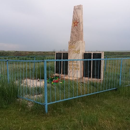 Памятник землякам, павшим в годы Великой Отечественной войны
