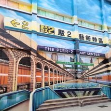 Pier-2 Art Center