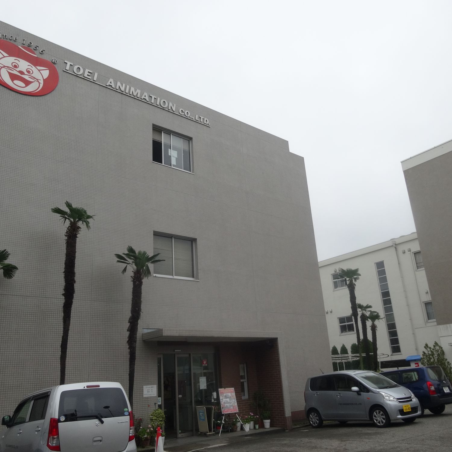 Toei Animation Museum - Animation museum in Higashi-Ōizumi, Japan