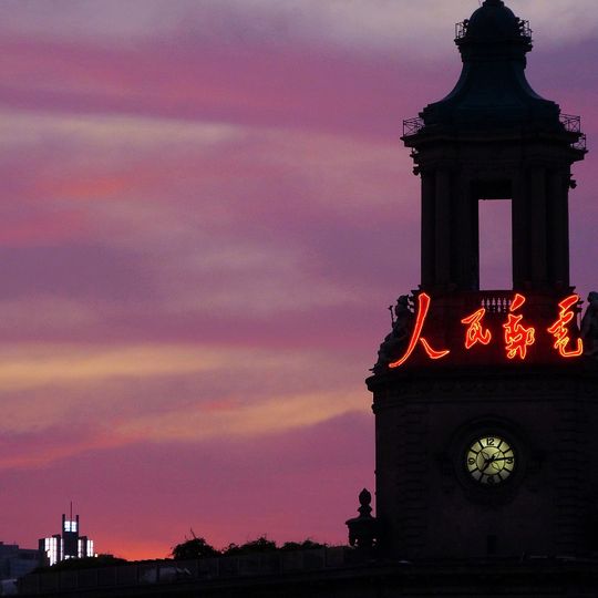 Shanghai Postal Museum