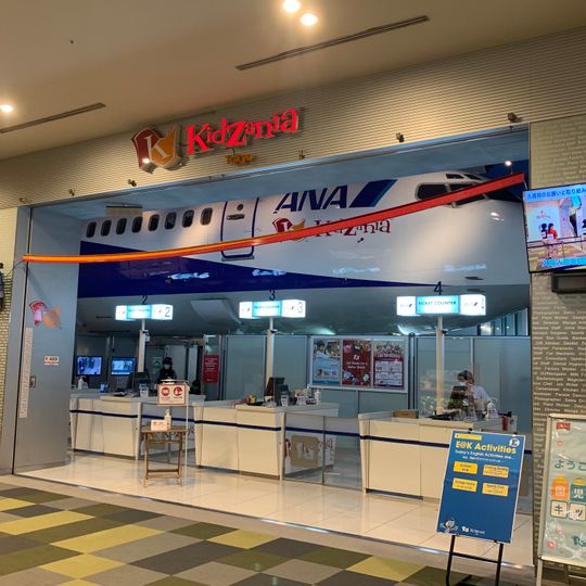 Kidzania Tokyo