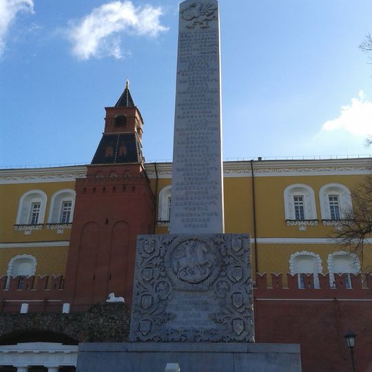 Alexander Garden Obelisk
