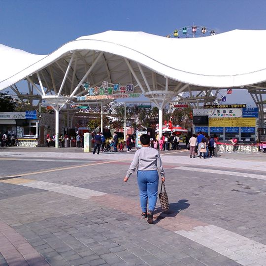 Taipei Children's Amusement Park