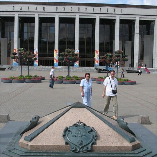 Нульовий кілометр Білорусі