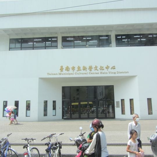 Tainan Municipal Xinying Cultural Center