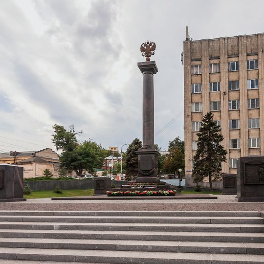 Monument to City of Military Glory