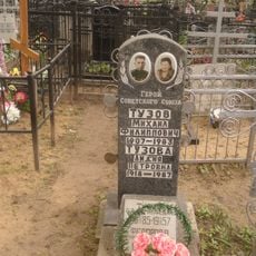 Могила, в которой похоронен Тузов Михаил Филиппович (1907-1983), Герой Советского Союза (Нижегородский)