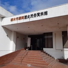 Fujioka Historical Folk Material Museum