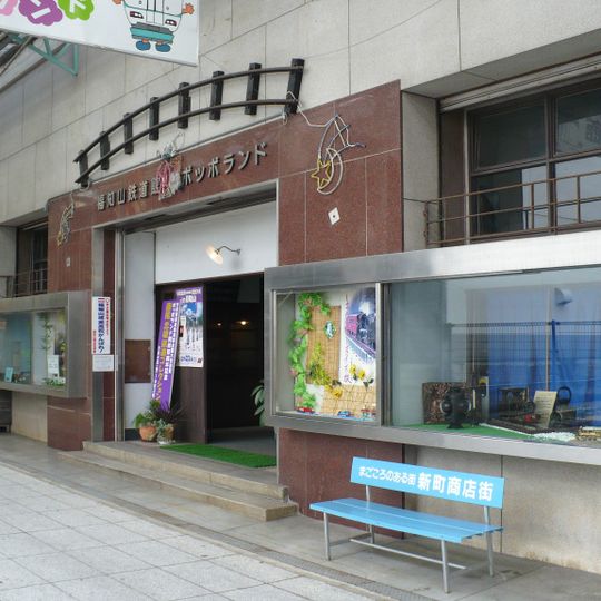 Fukuchiyama Poppoland Railway Museum