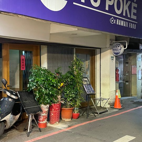 Yu Poké