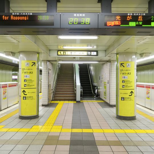 Ochiai-minami-nagasaki Station