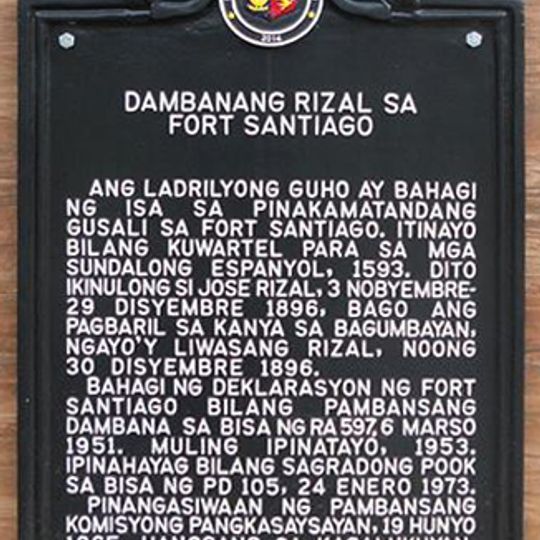 Rizal Shrine in Fort Santiago historical marker