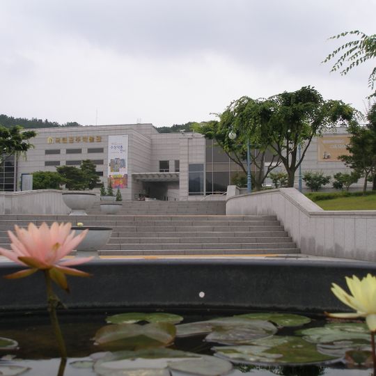 Gongju National Museum