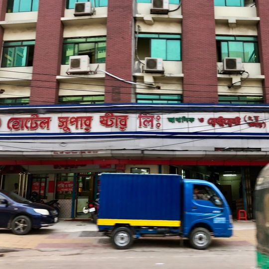 Hotel Super Star
