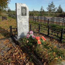 Могила Героя Советского Союза А.Ф. Белова (1933-1980) (Фурманов)