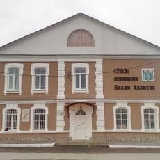 Belaya Kalitva history museum
