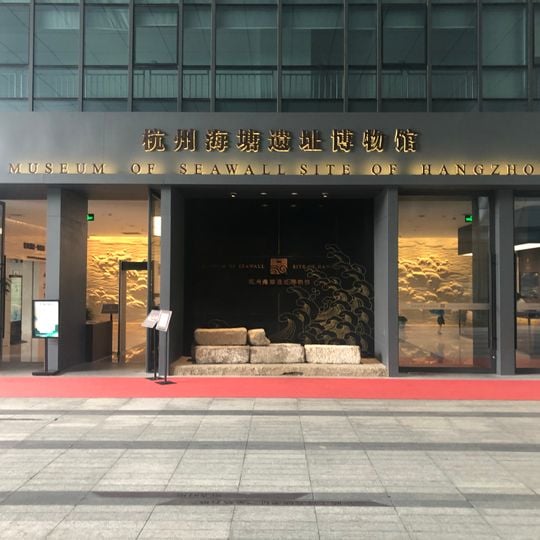 Museum of Seawall Site of Hangzhou