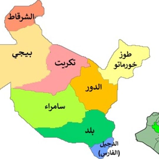 Dujail District
